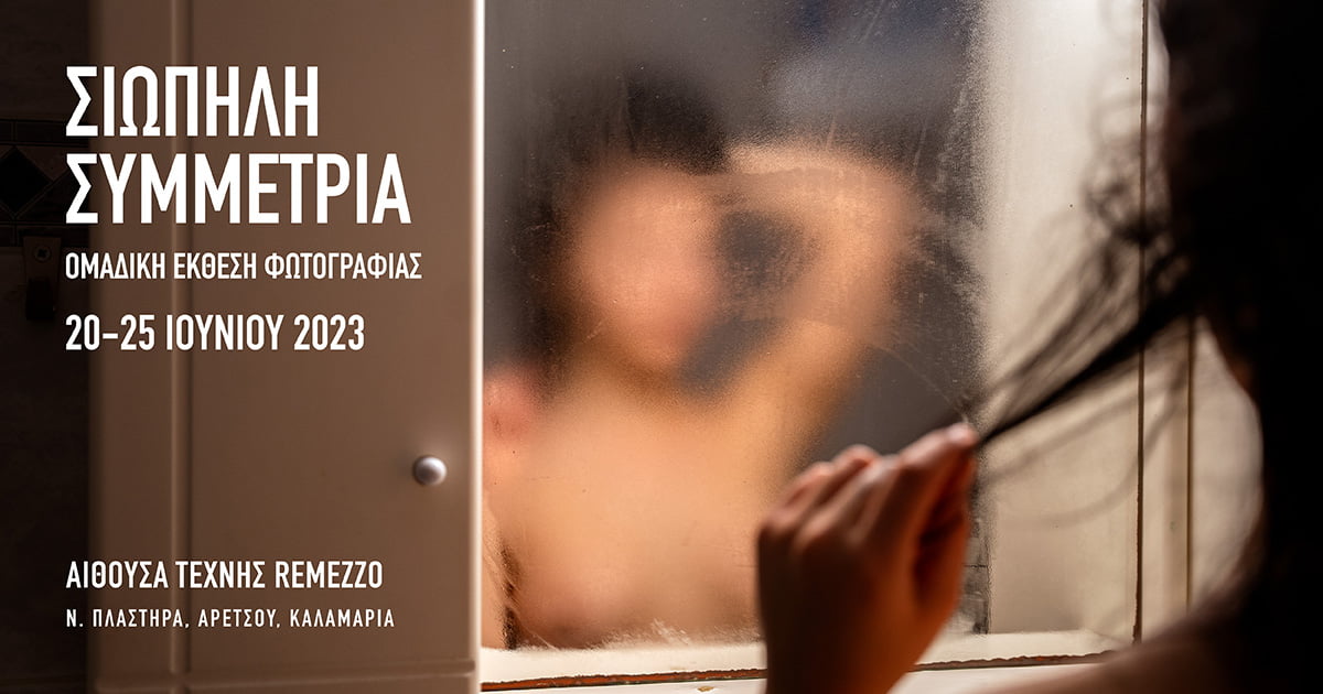 Σεμινάριο φωτογραφίας στούντιο προϊόντος στη Photoglobe: Μάθημα με μικρή ομάδα μαθητών που μαθαίνουν φωτογράφηση μικρών προϊόντων όπως κοσμήματα και καλλυντικά σε επαγγελματικό στούντιο.