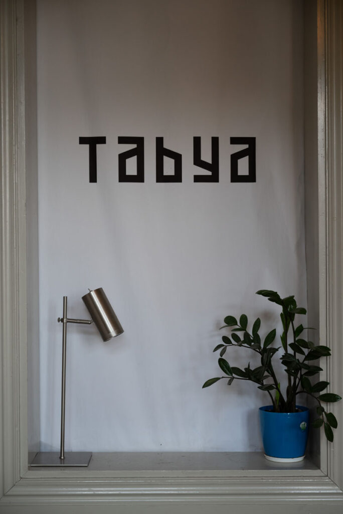 Tabya, ο χώρος που φιλοξενεί την έκθεση «Απόπειρες Κίνησης»